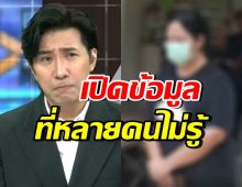 กรรชัย ได้คุยกับสีกากอล์ฟแล้ว! ตกใจ เอาเงินไปทำสิ่งนี้?
