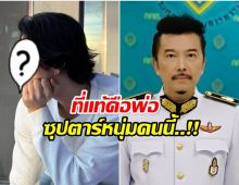 ส้มหล่น! พิสุทธิ์ อดีตนักร้องดัง เข้ารับตำเเหน่ง สว. คนใหม่