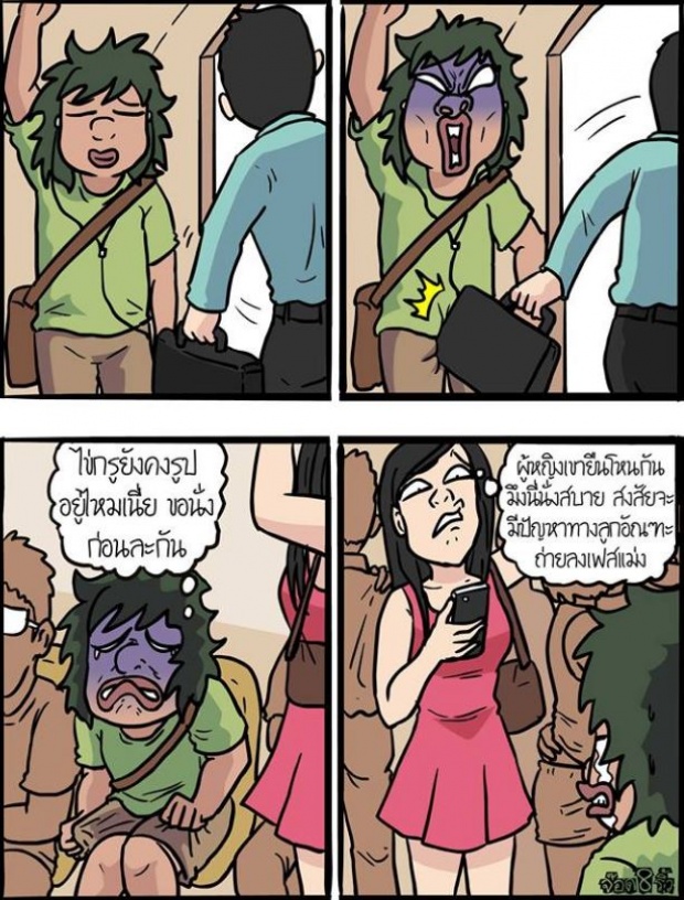 10 ภาพการ์ตูนเสียดสีสังคมไทยสุดแรง!!!! ที่อ่านแล้วมีเงิบ!!!
