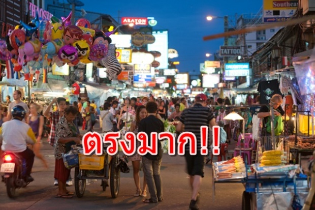 บทความเกี่ยวกับ “10 จุดอ่อนของคนไทย” จะจริงแท้แค่ไหนลองอ่านดู!!