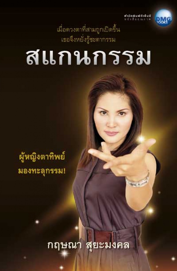 เปิดโฉมหน้า 10 ยอดมนุษย์ของไทย ที่มีพลังเหนือธรรมชาติ!