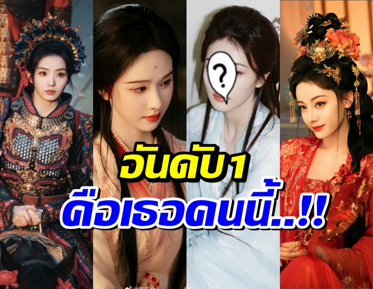ส่อง Top 10 ใครคือนางเอก ที่ใส่ชุดจีนได้สวยที่สุด